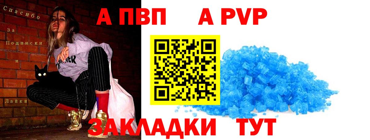 Alfa_PVP Соль Ялта