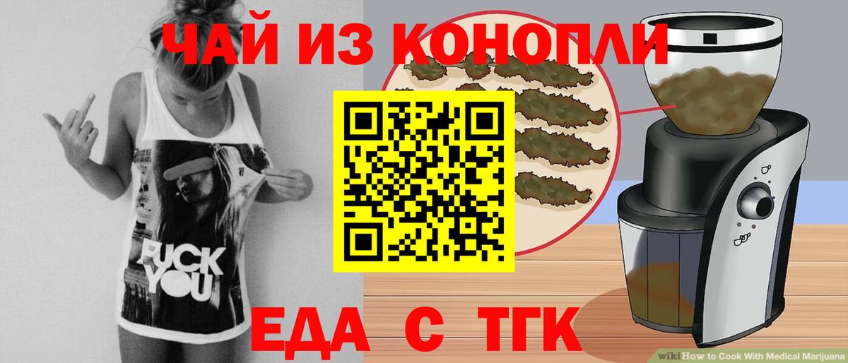 Canna-Cookies конопля  Вход с VPN  Ялта 