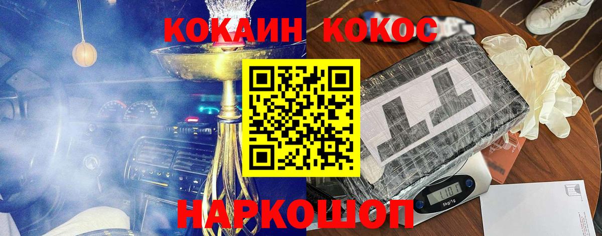 COCAIN Колумбийский  КОКАИН Боливия  Ялта  Вход с VPN 