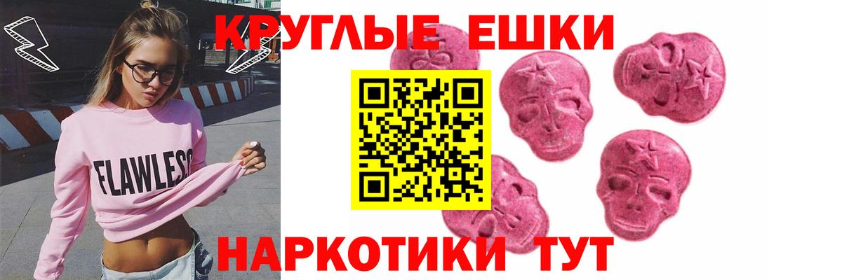 Ялта  Ecstasy  ЭКСТАЗИ VHQ  Вход с VPN  ЭКСТАЗИ Punisher 