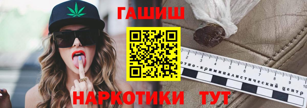 Ялта  ГАШИШ Cannabis  ГАШИШ hashish  Вход с VPN 