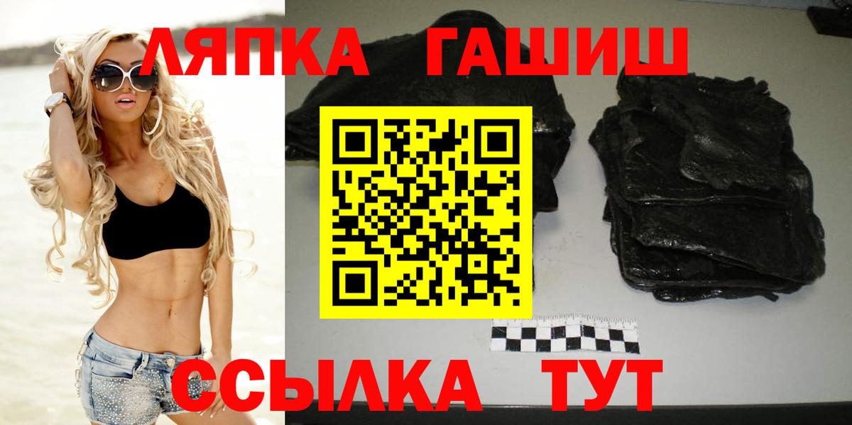 ГАШ гашик Ялта
