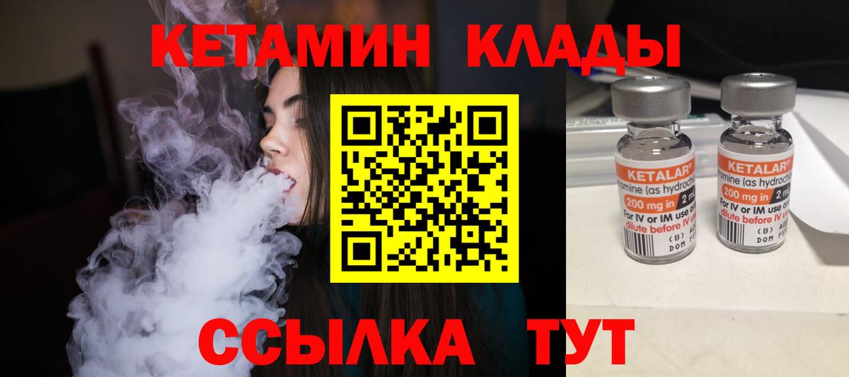 Ялта  КЕТАМИН ketamine  Вход с VPN  КЕТАМИН ketamine 