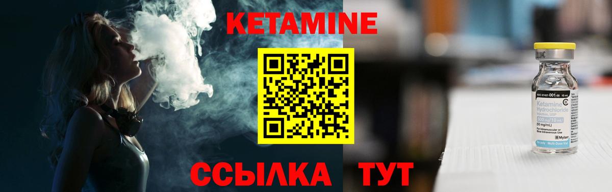 Кетамин VHQ Ялта