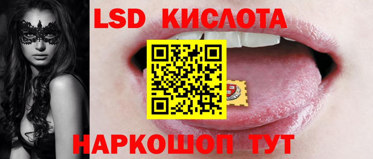 Ялта  LSD-25 экстази ecstasy  LSD-25 экстази кислота  Вход с VPN 