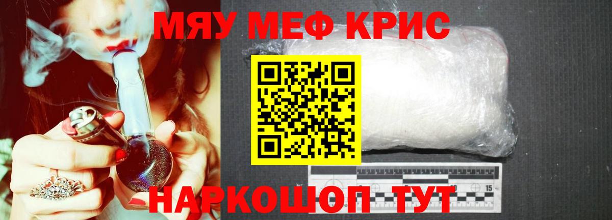 Ялта  МЕФ  Меф 4 MMC  МЕФ  МЕФ мяу мяу  Вход с VPN 