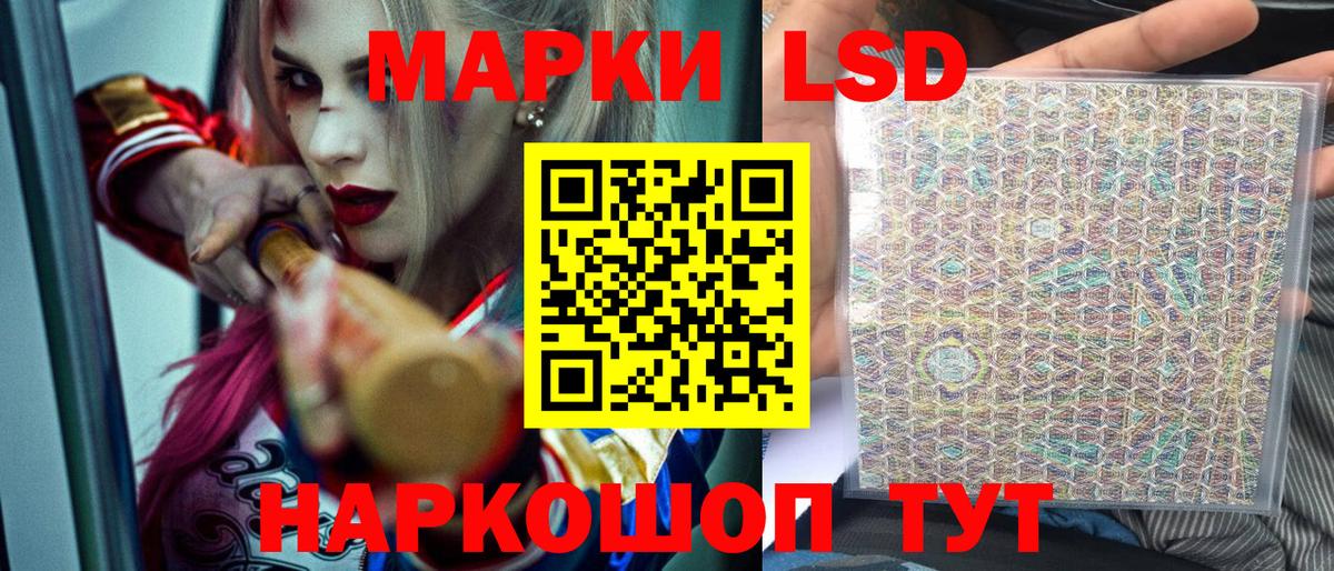 Ялта  Марки NBOMe 1,8мг  Марки 25I-NBOMe  Вход с VPN 