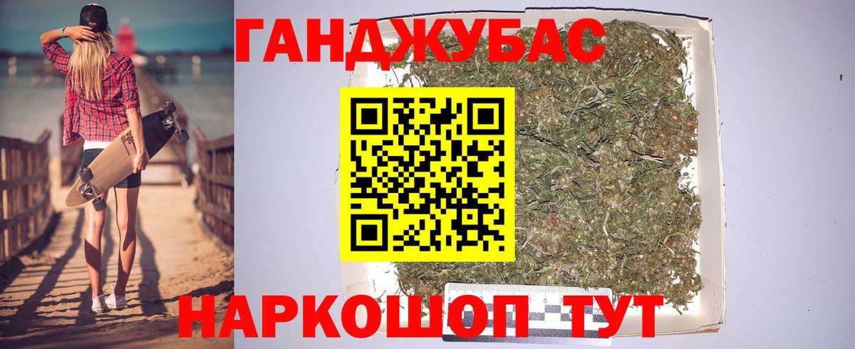 Марихуана конопля Ялта