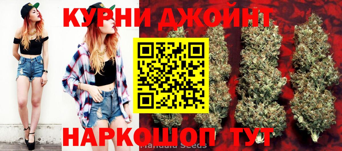 Шишки марихуана THC 21%  Вход с VPN  Ялта  Каннабис White Widow  Марихуана планчик 